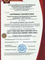 Certificate AES-komplekt ISO 9001-2015