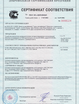 Сертификат производства KYN28BEL 2026