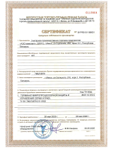 Сертификат собств. пр-ва. HYP400 _ до 28.05.2026