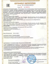 Сертификат соответствия УЗИП "РИФ"