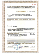 Сертификат соб. пр-ва ВЭ 110 кВ LW(A)BEL-126 до 01.07.2026