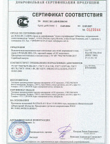 Сертификат соответствия LW36A(B)BEL 2027