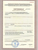 Сертификат производства НКУ-АЭС 2021