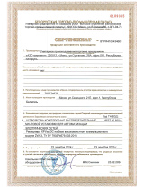 Сертификат производства реклоузеров 35 кВ КРУмАЭС 2025