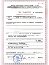 Сертификат производства реклоузеров 35 кВ КРУмАЭС 2025