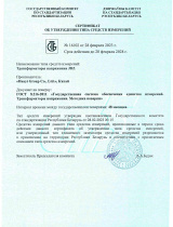 Сертификат СИ "Трансформаторы напряжения JDZ"